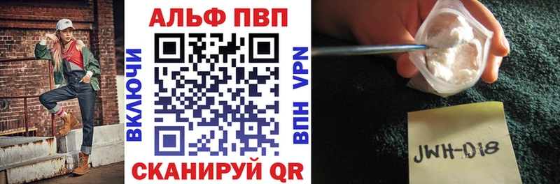 Alfa_PVP Crystall  даркнет состав  Межгорье 