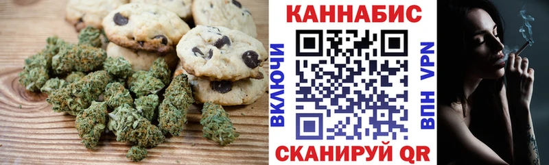 где найти наркотики  Межгорье  Canna-Cookies конопля 