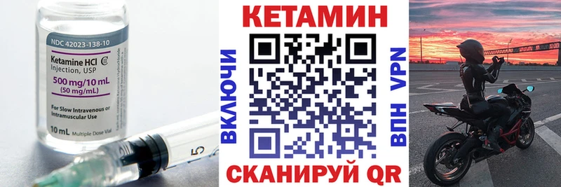 КЕТАМИН ketamine  Межгорье 