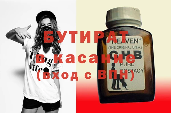 стафф Армянск