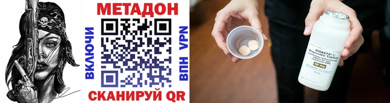 МЕТАДОН мёд Межгорье