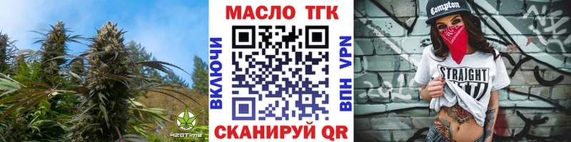 купить наркотики цена  Межгорье  ТГК THC oil 
